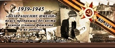 Возвращение имени